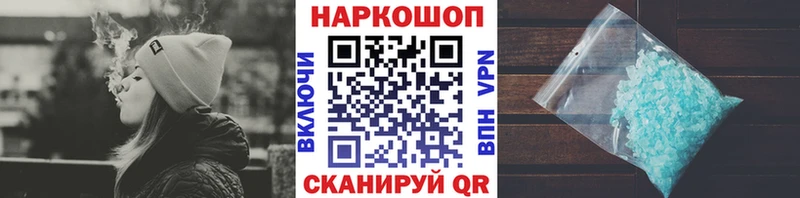 Купить АМФЕТАМИН  Кокаин  Гашиш  Мефедрон  Конопля  Томск