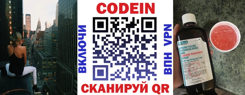 Купить закладки  Томск  Кодеиновый сироп Lean напиток Lean (лин) 