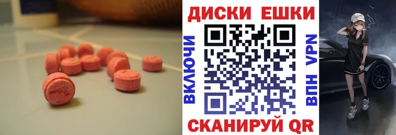 Экстази ешки  Купить  Томск 