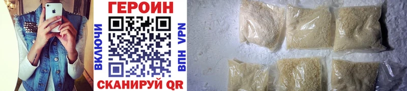 Купить где  Томск  ГЕРОИН Heroin 