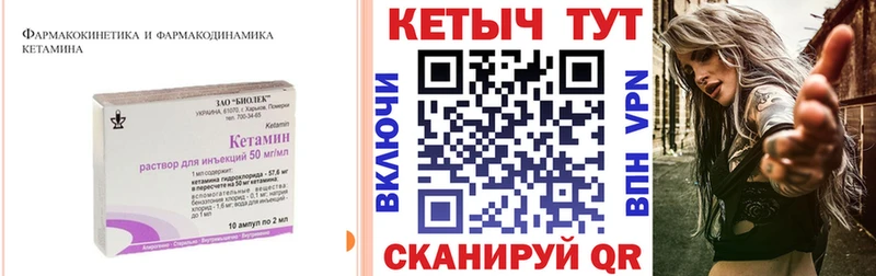 КЕТАМИН VHQ  Купить где  Томск 