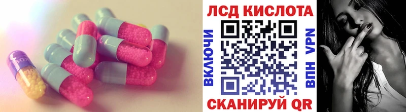 Лсд 25 экстази кислота  Купить  Томск 