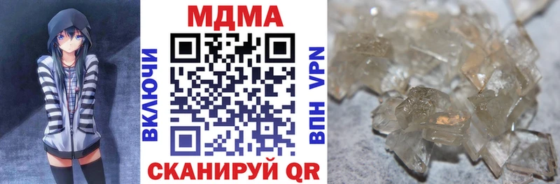 MDMA кристаллы  Купить  Томск 