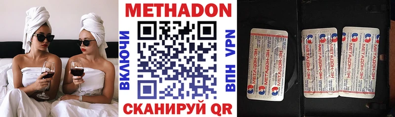 МЕТАДОН methadone  Купить где  Томск 