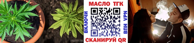 Дистиллят ТГК концентрат Купить где Томск